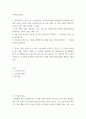 전략적간호관리 13개 기관의 명칭, 특성(위치, 규모, 유형 등), 미션(소명)과 비전의 내용(진술문)을 제시하시오 2페이지