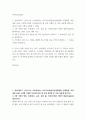 전략적간호관리 위치(대도시, 중소도시), 규모(병상수), 의료기관유형을 고려해 다양한 보건의료기관 세 곳을 선정한 후 다음 질문에 답하시오 2페이지