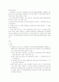 전략적간호관리 자신이 현재 소속된 또는 과거 소속되었던 조직(조직 규모가 큰 경우에 부서)을 간략히 소개한 후, 조직화의 기본원리인  계층제 원리,  통솔범위 원리, 2페이지