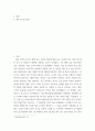 전략적간호관리 자신이 현재 소속된 또는 과거 소속되었던 조직(조직 규모가 큰 경우에 부서)을 간략히 소개한 후, 조직화의 기본원리인  계층제 원리,  통솔범위 원리, 3페이지