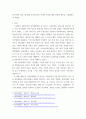 전략적간호관리 자신이 현재 소속된 또는 과거 소속되었던 조직(조직 규모가 큰 경우에 부서)을 간략히 소개한 후, 조직화의 기본원리인  계층제 원리,  통솔범위 원리, 4페이지