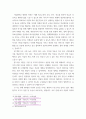전략적간호관리 자신이 현재 소속된 또는 과거 소속되었던 조직(조직 규모가 큰 경우에 부서)을 간략히 소개한 후, 조직화의 기본원리인  계층제 원리,  통솔범위 원리, 7페이지