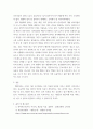 전략적간호관리 자신이 현재 소속된 또는 과거 소속되었던 조직(조직 규모가 큰 경우에 부서)을 간략히 소개한 후, 조직화의 기본원리인  계층제 원리,  통솔범위 원리, 8페이지