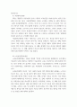 전략적간호관리 조직화의 기본원리인 계층제 원리, 통솔범위 원리, 명령통일 원리, 분업 원리, 조정 원리를 모두 적용하여 평가 결과를 기술한 후, 마지막에 해당 조직(부서 3페이지