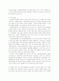 전략적간호관리 조직화의 기본원리인 계층제 원리, 통솔범위 원리, 명령통일 원리, 분업 원리, 조정 원리를 모두 적용하여 평가 결과를 기술한 후, 마지막에 해당 조직(부서 5페이지