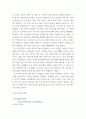 전략적간호관리 조직화의 기본원리인 계층제 원리, 통솔범위 원리, 명령통일 원리, 분업 원리, 조정 원리를 모두 적용하여 평가 결과를 기술한 후, 마지막에 해당 조직(부서 7페이지