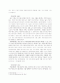 전략적인적자원 직, 간접적으로 경험한 역량모델링의 사례 교재의 내용을 중심으로 분석하여 문제점 및 개선방안 제시, 개발론 역량모델의 개념과 중요성에 대하여 설명하고, 5페이지