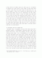 역량모델 개념 중요성에 대하여 설명하고, 직, 간접적으로 경험한 역량모델링의 사례를 교재의 내용을 중심으로 분석하여 문제점 및 개선방안을 제시 4페이지