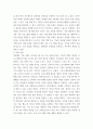 전략적인적자원개발론 역량모델의 개념과 중요성 설명, 직, 간접적으로 경험한 역량모델링의 사례를 교재의 내용을 중심으로 분석하여 문제점 및 개선방안을 제시하시 5페이지