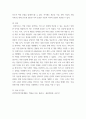 전략적인적자원개발론 역량모델의 개념과 중요성 설명, 직, 간접적으로 경험한 역량모델링의 사례를 교재의 내용을 중심으로 분석하여 문제점 및 개선방안을 제시하시 7페이지