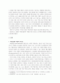 전략적인적자원개발론 역량모델 개념 중요성 대하여 설명하고, 직, 간접적으로 경험한 역량모델링의 사례를 교재의 내용을 중심으로 분석하여 문제점 및 개선방안을 제시하시오 3페이지