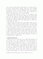 전략적인적자원개발론 역량모델 개념 중요성 대하여 설명하고, 직, 간접적으로 경험한 역량모델링의 사례를 교재의 내용을 중심으로 분석하여 문제점 및 개선방안을 제시하시오 4페이지