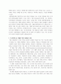 전략적인적자원개발론 역량모델 개념 중요성 대하여 설명하고, 직, 간접적으로 경험한 역량모델링의 사례를 교재의 내용을 중심으로 분석하여 문제점 및 개선방안을 제시하시오 5페이지