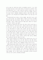 전략적인적자원개발론 역량모델 개념 중요성 대하여 설명하고, 직, 간접적으로 경험한 역량모델링의 사례를 교재의 내용을 중심으로 분석하여 문제점 및 개선방안을 제시하시오 6페이지