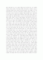 역량모델의 개념과 중요성에 대하여 설명하고, 직, 간접적으로 경험한 역량모델링의 사례를 교재의 내용을 중심으로 분석하여 문제점 4페이지