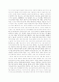 역량모델의 개념과 중요성에 대하여 설명하고, 직, 간접적으로 경험한 역량모델링의 사례를 교재의 내용을 중심으로 분석하여 문제점 5페이지