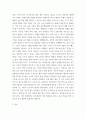 역량모델의 개념과 중요성에 대하여 설명하고, 직, 간접적으로 경험한 역량모델링의 사례를 교재의 내용을 중심으로 분석하여 문제점 6페이지
