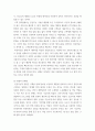 정보통신망a 인공지능(Artificial intelligence)에 관하여 조사하여 설명하고 인공지능을 위해 활용될 수 있는 정보통신 기술에 관하여 서술 4페이지