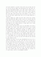 정보통신망a 인공지능(Artificial intelligence)에 관하여 조사하여 설명하고 인공지능을 위해 활용될 수 있는 정보통신 기술에 관하여 서술 5페이지