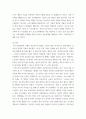 정보통신망a 인공지능(Artificial intelligence)에 관하여 조사하여 설명하고 인공지능을 위해 활용될 수 있는 정보통신 기술에 관하여 서술 7페이지