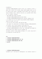 정서장애아교육 증가하는 구체적인 이유가 무엇인지 각자가 생각하는 내용을 작성하여 제출해 주세요 2페이지