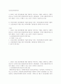 정신건강사회복지론 22년 12월 정신장애인에 대한 대표적인 복지서비스 차별을 초래시키는 정책적 원인으로 인식되어 왔던 장애인복지법 제15조가 개정되었다 2페이지