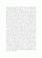 정신건강사회복지론 22년 12월 정신장애인에 대한 대표적인 복지서비스 차별을 초래시키는 정책적 원인으로 인식되어 왔던 장애인복지법 제15조가 개정되었다 3페이지