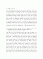 정신건강사회복지론 22년 12월 정신장애인에 대한 대표적인 복지서비스 차별을 초래시키는 정책적 원인으로 인식되어 왔던 장애인복지법 제15조가 개정되었다 4페이지