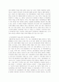 정신건강사회복지론 22년 12월 정신장애인에 대한 대표적인 복지서비스 차별을 초래시키는 정책적 원인으로 인식되어 왔던 장애인복지법 제15조가 개정되었다 5페이지