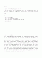 조리과학 전분의 호화와 젤화 원리를 설명하시오 2페이지