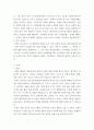 조리과학 전분의 호화와 젤화 원리를 설명하시오 3페이지