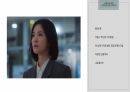 조사 드라마 더글로리 캐릭터분석조사 5페이지