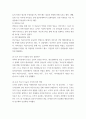 조직행동론 산업과 기업이 발전하는 과정에서 인간의 중요성은 더욱 강조되고 있다 4페이지
