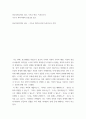 종교다원주의와 선교, 기독교 변증 독서보고서 주도서 과학시대의 신앙을 읽고 2페이지