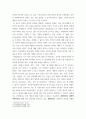 종교다원주의와 선교, 기독교 변증 독서보고서 주도서 과학시대의 신앙을 읽고 3페이지
