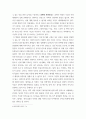 종교다원주의와 선교, 기독교 변증 독서보고서 주도서 과학시대의 신앙을 읽고 4페이지