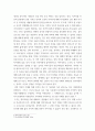 종교다원주의와 선교, 기독교 변증 독서보고서 주도서 과학시대의 신앙을 읽고 6페이지