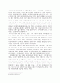 종교다원주의와 선교, 기독교 변증 독서보고서 주도서 과학시대의 신앙을 읽고 7페이지