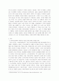 행정부 주택소유통계, 2023 사회동향 지표를 참고하여 주제 1개 선정하여 지표활용 에세이 - 주택론 3페이지