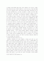 행정부 주택소유통계, 2023 사회동향 지표를 참고하여 주제 1개 선정하여 지표활용 에세이 - 주택론 4페이지
