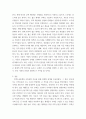 행정부 주택소유통계, 2023 사회동향 지표를 참고하여 주제 1개 선정하여 지표활용 에세이 - 주택론 5페이지