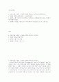중국공연예술 8개의 작품 가운데 그 작품을 선택한 까닭이나 작품 감상 작품의 장면을 선택한 까닭 장면의 노래 가사나 대사 등장인물 노래가사는 1사람, 대사는 2사람 이상의 대화 2페이지