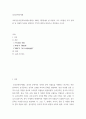 중국문학의이해 교재 중국문학의이해 제5장, 제6장, 제7장에서 한 작품씩, 모두 3작품을 각자 선택한 뒤 작품의 특징을 설명하고 각자의 생각을 바탕으로 감상문을 쓰시오 2페이지