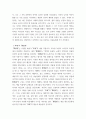 중국문학의이해 교재 중국문학의이해 제5장, 제6장, 제7장에서 한 작품씩, 모두 3작품을 각자 선택한 뒤 작품의 특징을 설명하고 각자의 생각을 바탕으로 감상문을 쓰시오 5페이지