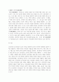 중국문학의이해 교재 중국문학의이해 제5장, 제6장, 제7장에서 한 작품씩, 모두 3작품을 각자 선택한 뒤 작품의 특징을 설명하고 각자의 생각을 바탕으로 감상문을 쓰시오 6페이지
