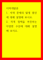지역개발론 지역 문제의 발생 원인에 대해 설명해 보시오 1페이지