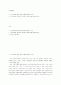 지역개발론 지역 문제의 발생 원인에 대해 설명해 보시오 2페이지