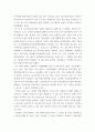 지역개발론 지역 문제의 발생 원인에 대해 설명해 보시오 3페이지