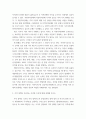 지역개발론 지역 문제의 발생 원인에 대해 설명해 보시오 4페이지