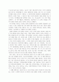 지역개발론 지역 문제의 발생 원인에 대해 설명해 보시오 5페이지